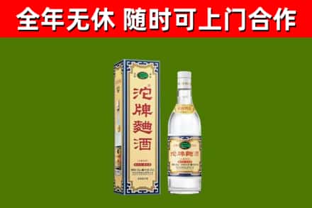 城厢烟酒回收80沱牌曲酒2.jpg
