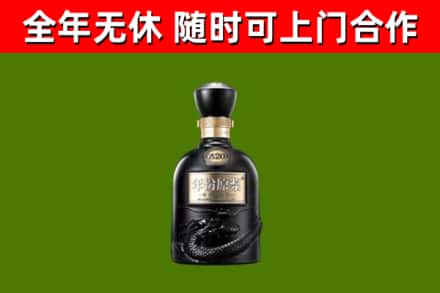 城厢烟酒回收古20酒.jpg